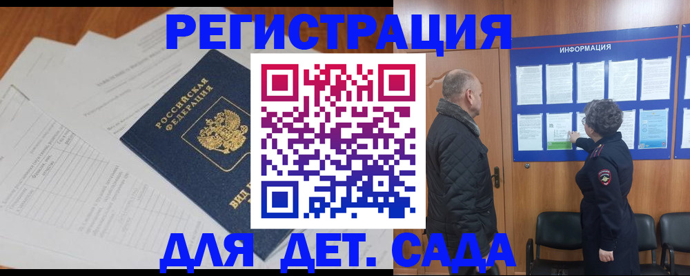 временная регистрация для всех в Добрянке