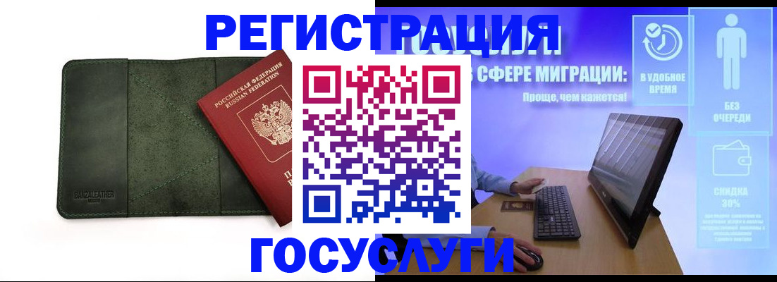 прописка для школы в Добрянке